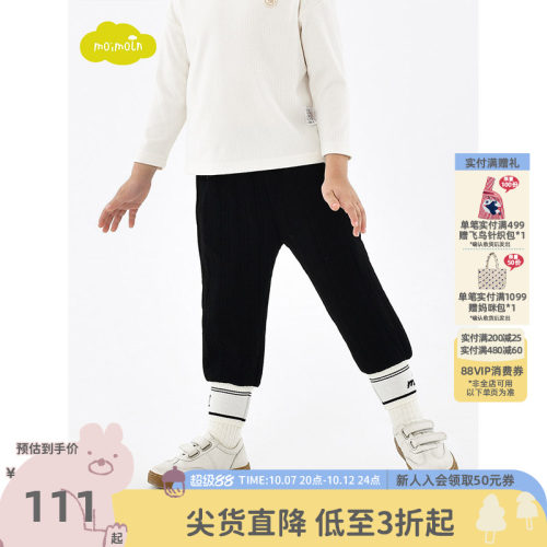 moimoln小云朵男童休闲长裤