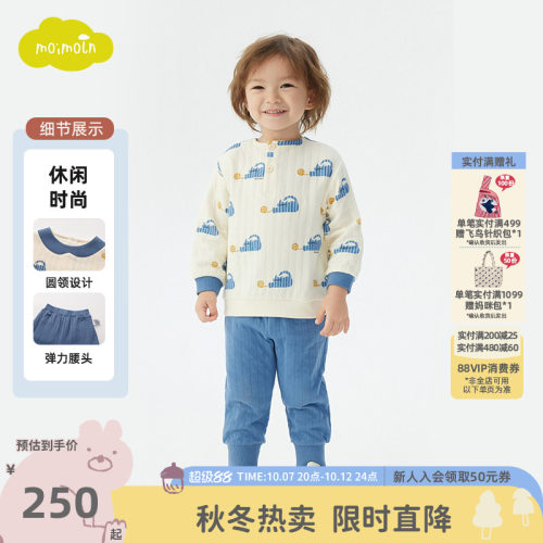 moimoln小云朵童装冬季新款长袖上衣长裤男童洋气套装
