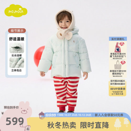 moimoln小云朵童装冬季新款儿童连帽羽绒服男女童保暖时尚外套
