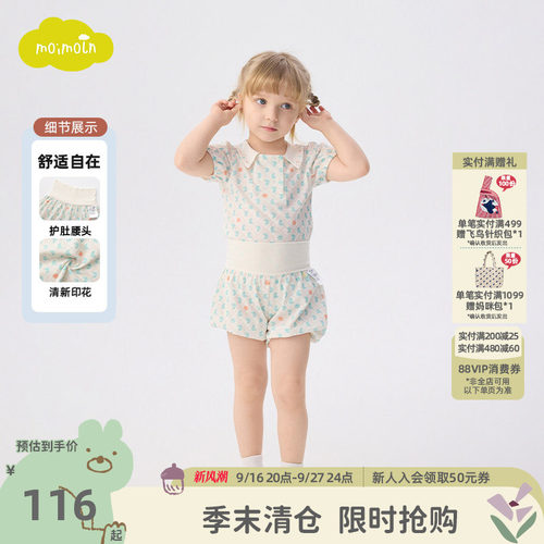 moimoln小云朵童装26年新款夏季儿童时尚家居服短袖短裤护肚套装