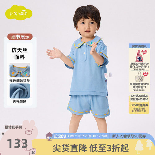moimoln小云朵儿童短袖T恤短裤