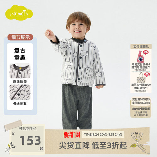 moimoln小云朵童装冬季男童女童休闲印花外套