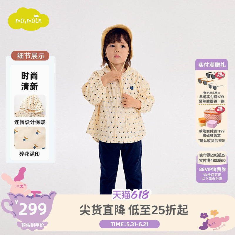 moimoln小云朵童装春秋男童休闲外套时尚连帽夹克上衣
