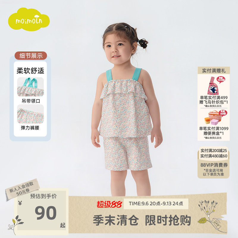 moimoln小云朵童装26年夏季新款家居服套装宝宝碎花吊带上衣短裤图片
