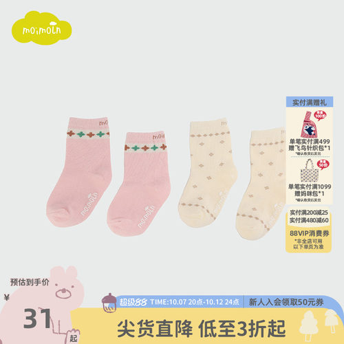 moimoln小云朵童装春秋儿童袜子女宝宝可爱舒适中筒袜