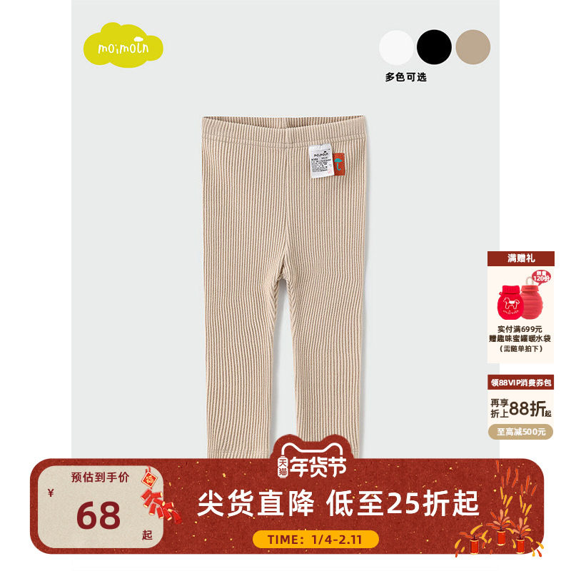 moimoln小云朵童装春季儿童休闲长裤宝宝打底裤男女童,童装/婴儿装/亲子装,裤子,淘宝优惠券,粉丝福利购,淘宝优惠卷