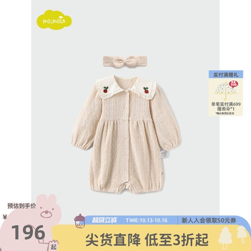 moimoln小云朵女宝宝连体衣爬服