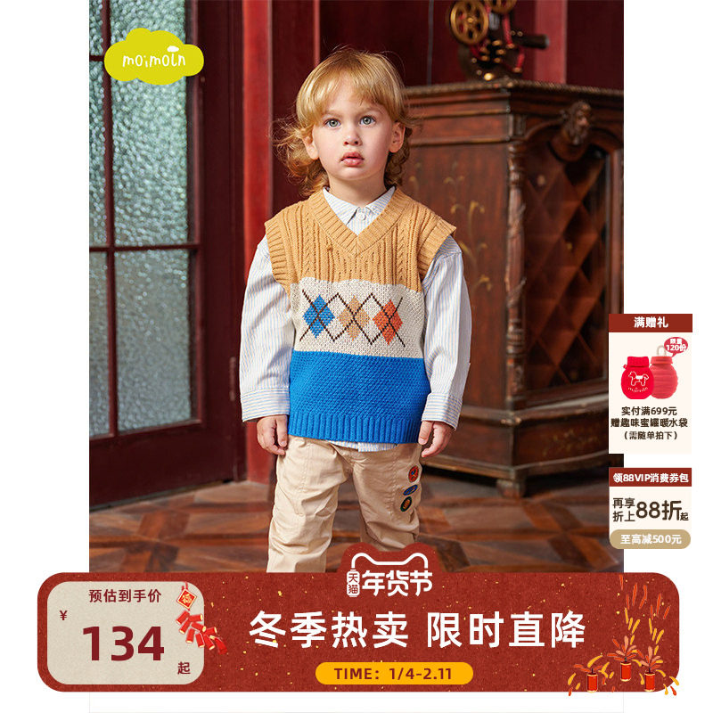 moimoln小云朵童装秋冬男童v领针织衫儿童撞色马甲针织背心,童装/婴儿装/亲子装,背心吊带,淘宝优惠券,粉丝福利购,淘宝优惠卷