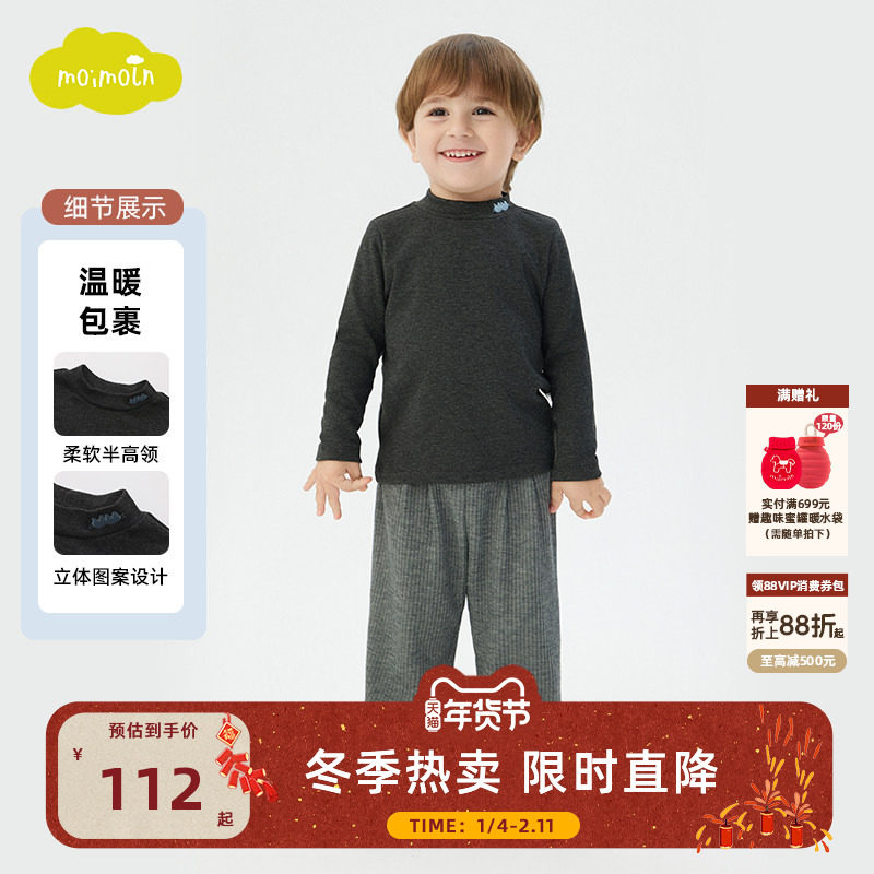 moimoln小云朵童装25年冬季新款男女童卫衣儿童打底衫休闲上衣,童装/婴儿装/亲子装,T恤,淘宝优惠券,粉丝福利购,淘宝优惠卷