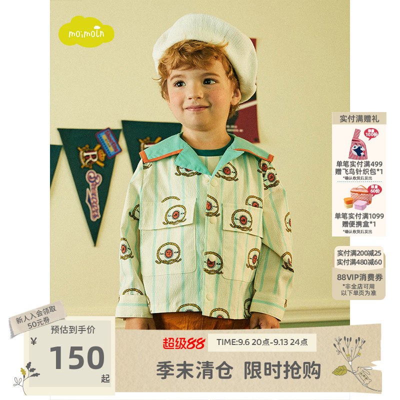 moimoln小云朵夏季男童休闲外套图片