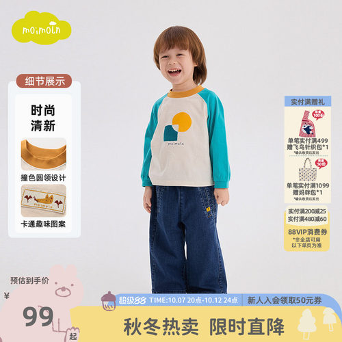 moimoln小云朵童装秋冬季儿童圆领上衣男童长袖polo衫