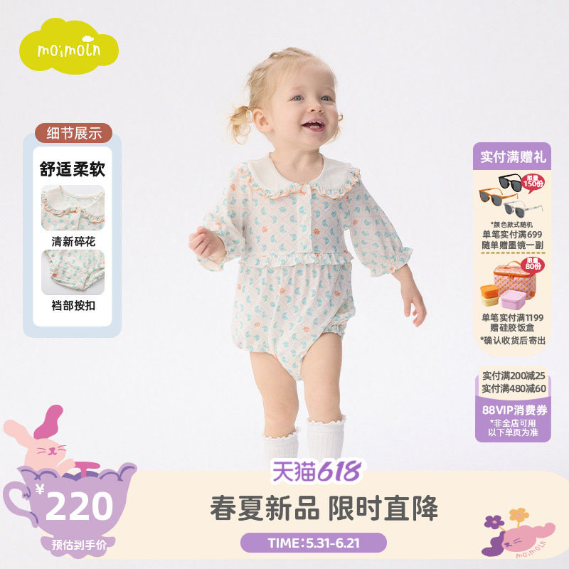 moimoln小云朵童装26年夏季新款婴儿连体衣三角哈衣印花爬行服