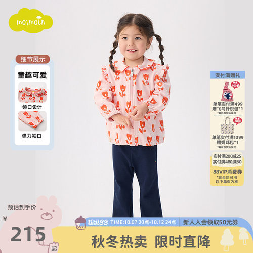 moimoln小云朵童装26年新款春秋女童休闲外套女宝时尚印花夹克潮