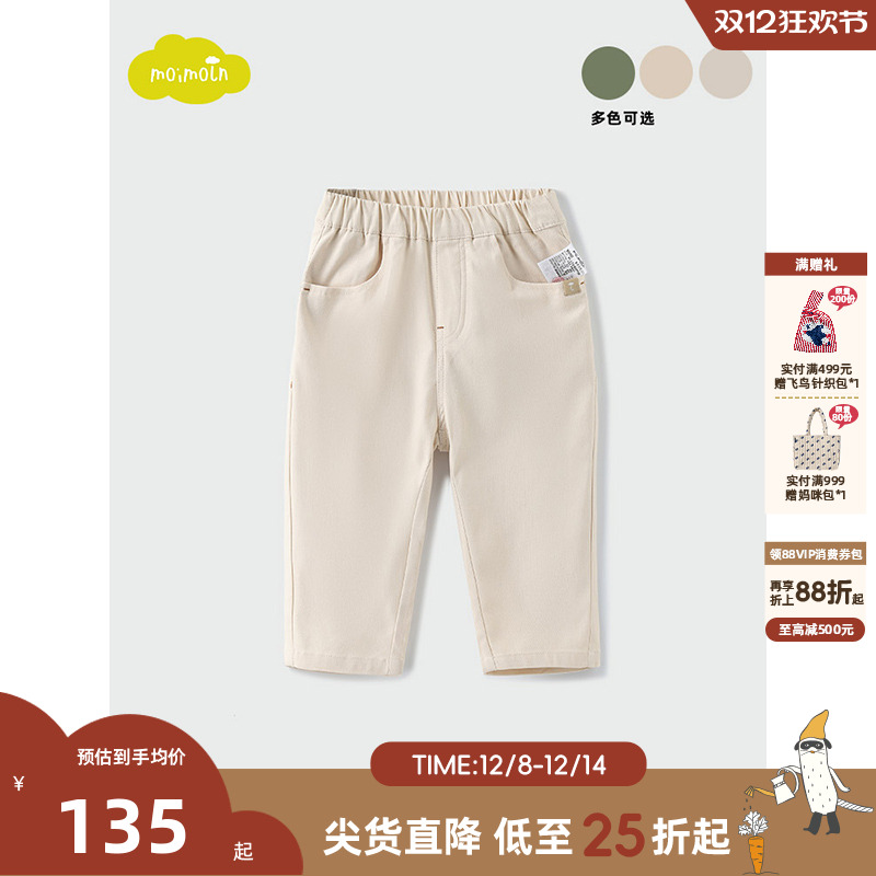 moimoln小云朵童装休闲裤