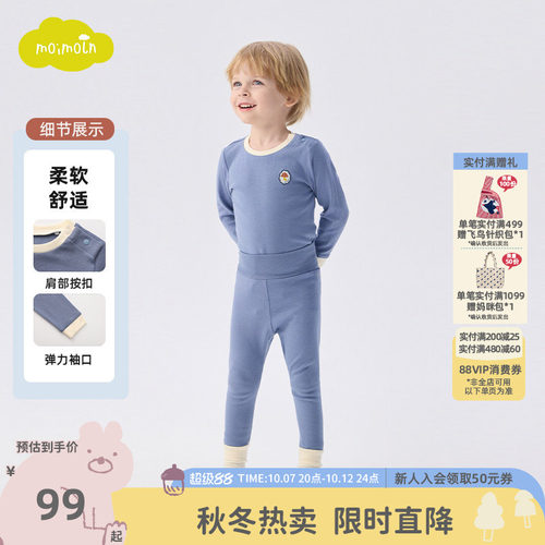 moimoln小云朵童装儿童内衣套装