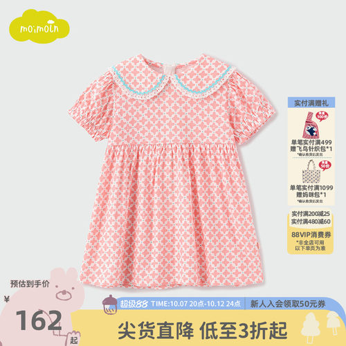 moimoln小云朵童装夏季印花裙子女童连衣裙洋气公主裙