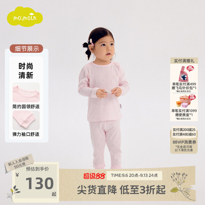 moimoln小云朵儿童秋衣裤套装图片