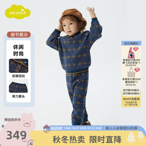 moimoln小云朵童装冬儿童翻领套装男童冬装保暖时尚套装