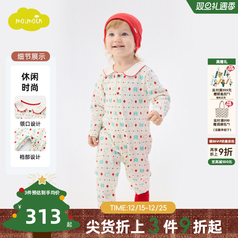 moimoln小云朵童装2025冬季新款婴儿连体衣宝宝哈衣婴儿爬服