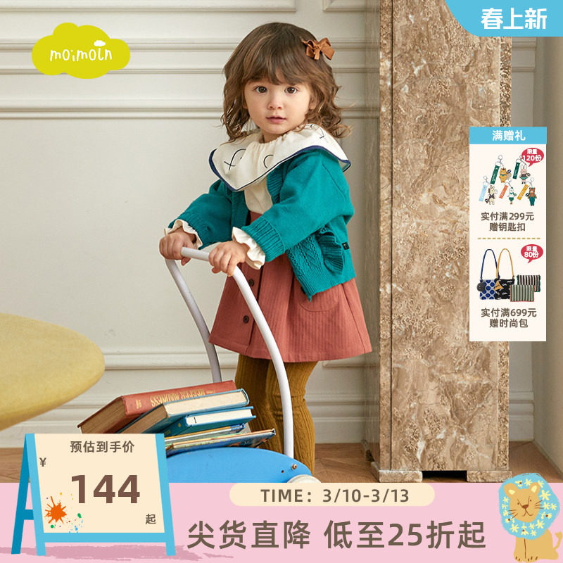 moimoln小云朵童装秋冬女童针织衫洋气开衫女宝宝毛衣外套