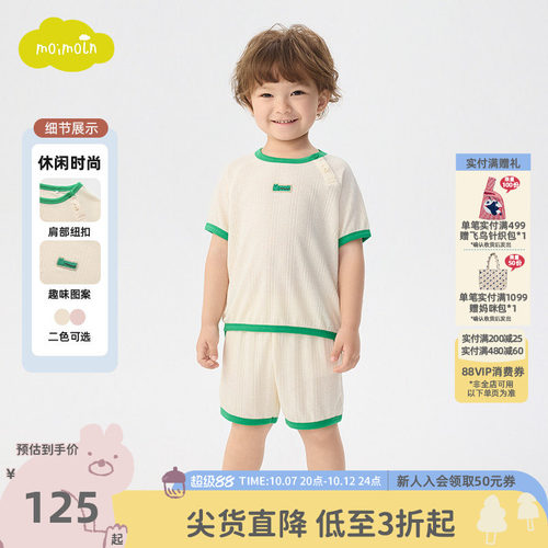 moimoln小云朵童装26年夏季新款儿童两件套宝宝短袖短裤运动套装