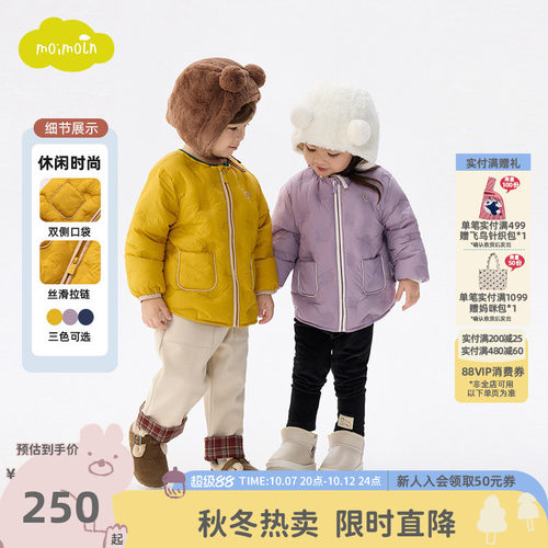 moimoln小云朵童装冬季儿童冬装外套男童女童轻薄羽绒服