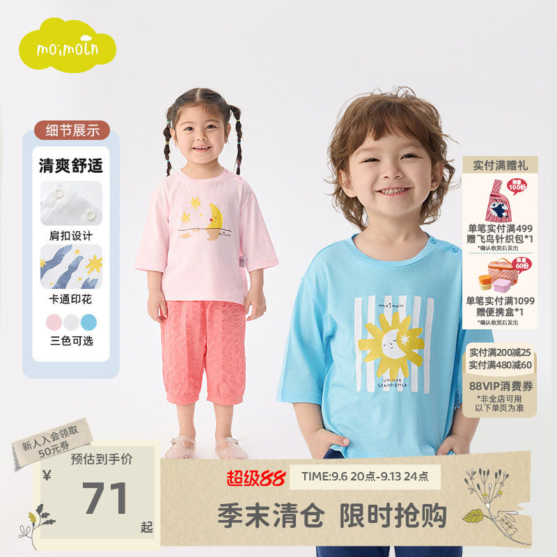 moimoln小云朵童装26年夏季新款儿童上衣男女宝宝休闲百搭T恤图片