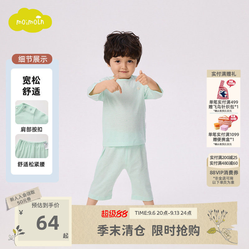 moimoln小云朵女童家居服套装图片