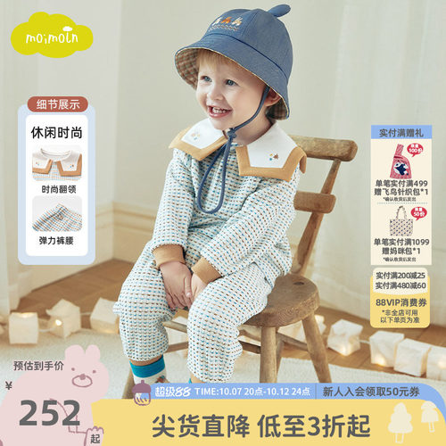 moimoln小云朵儿童春装上衣裤子