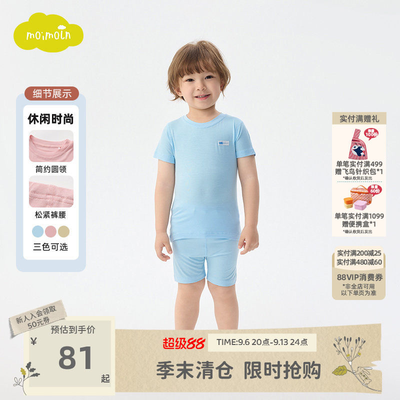 moimoln小云朵童装26年夏季新款男女童家居服套装短袖短裤两件套图片
