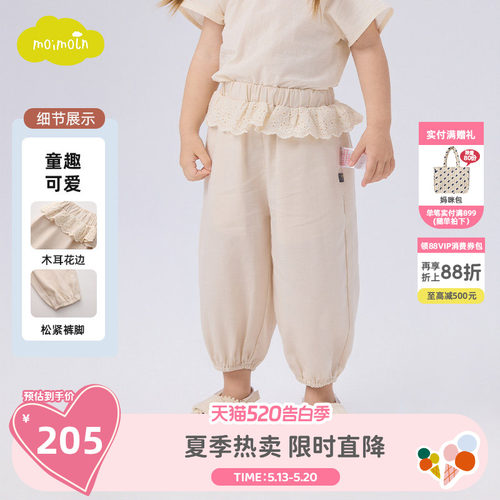 moimoln小云朵女童休闲九分裤