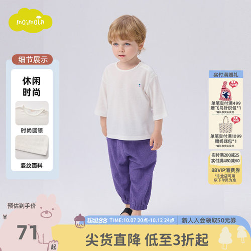 moimoln小云朵儿童短袖T恤