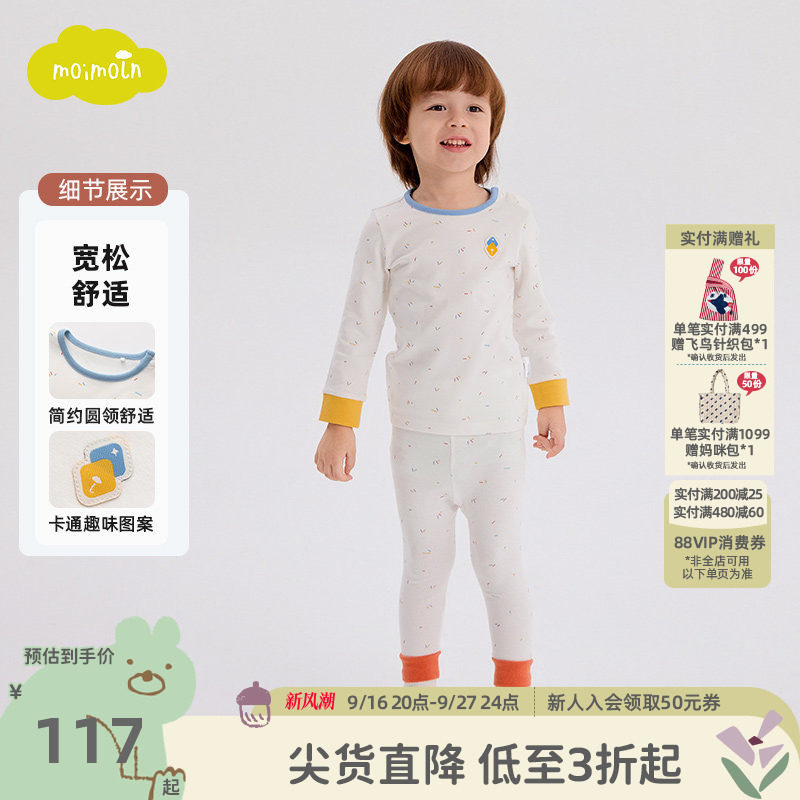 moimoln小云朵童装冬季男女童儿童家居服套装秋衣秋裤										