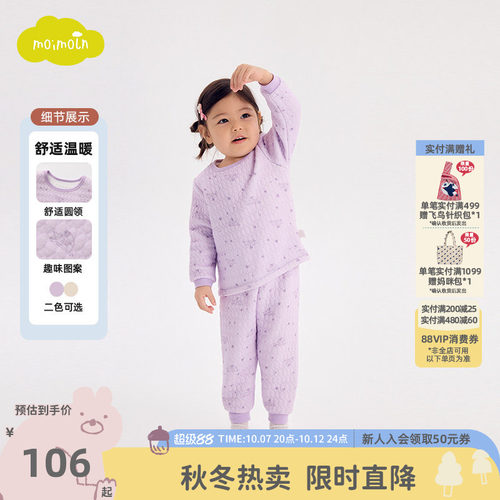 moimoln小云朵童装冬季男女童儿童家居服秋衣秋裤加厚保暖