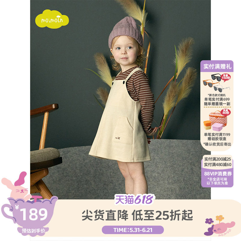moimoln小云朵童装秋季女童背带裙套装女宝宝上衣裙子