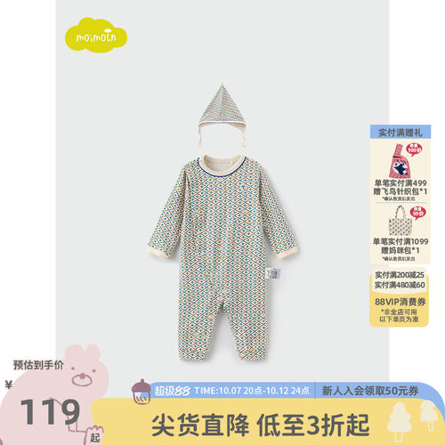 moimoln小云朵童装连体服