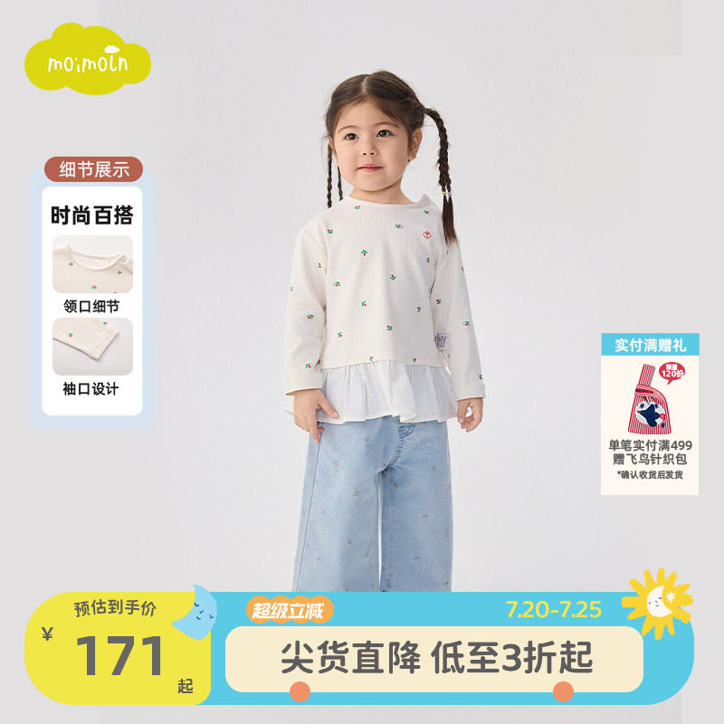 moimoln小云朵童装26年春季新款儿童长袖T恤女宝宝蕾丝边上衣圆领