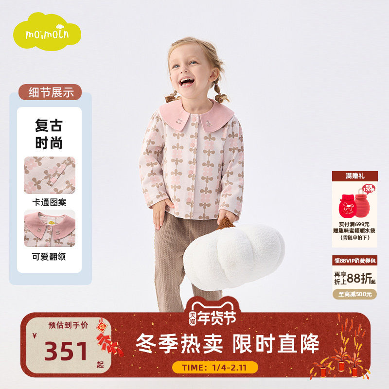 moimoln小云朵童装25年冬季新款女童西装外套女宝宝休闲上衣夹克,童装/婴儿装/亲子装,西服/小西装,淘宝优惠券,粉丝福利购,淘宝优惠卷