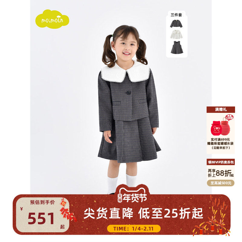 moimoln小云朵童装春夏女童西服套装上衣连衣裙三件套,童装/婴儿装/亲子装,套装,淘宝优惠券,粉丝福利购,淘宝优惠卷