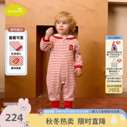 moimoln小云朵童装26年春秋新款婴儿连体衣宝宝舒适哈衣爬服
