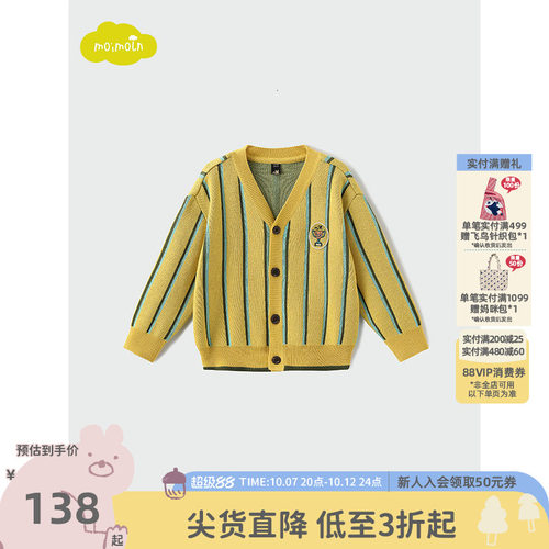 moimoln小云朵童装针织上衣