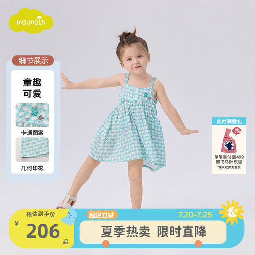 moimoln小云朵女童夏季吊带裙