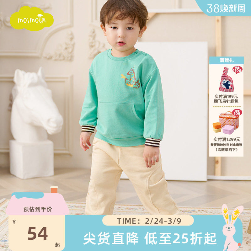moimoln小云朵童装秋冬儿童圆领卫衣宝宝打底衫男童女童上衣