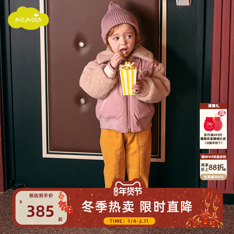 moimoln小云朵童装秋冬女童羽绒服女宝宝冬装洋气外套上衣,淘宝优惠券,粉丝福利购,淘宝优惠卷