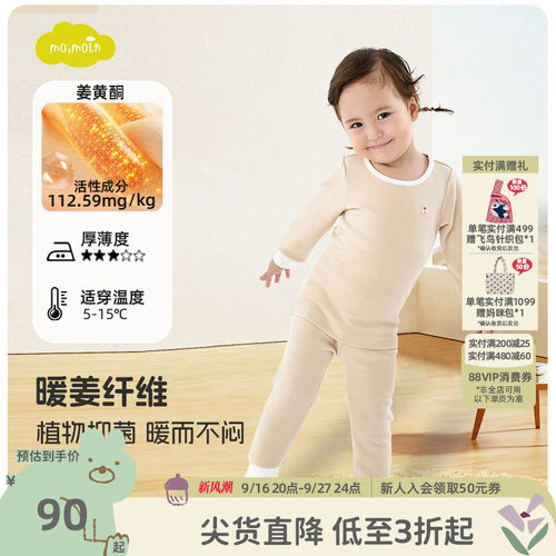 moimoln小云朵儿童家居服套装