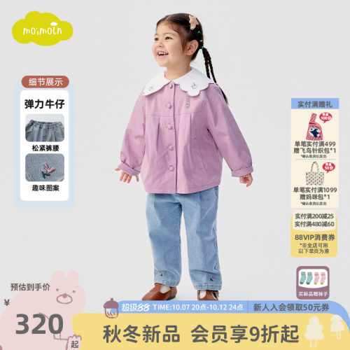 moimoln小云朵童装26年秋冬儿童百搭裤子女宝时尚休闲弹力牛仔裤
