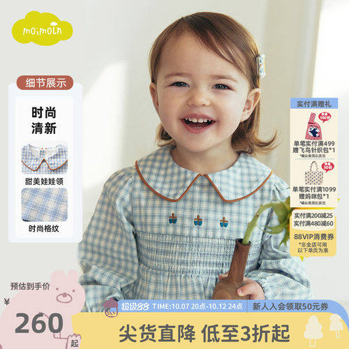 moimoln小云朵女童格子连衣裙