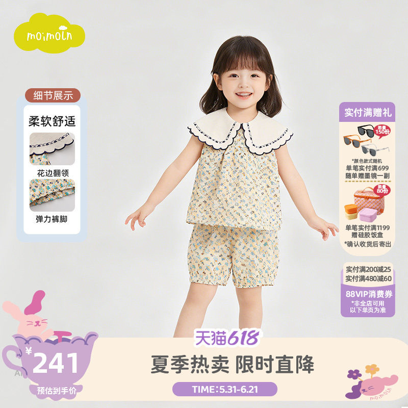 moimoln小云朵童装夏季女童背心裤子两件套女宝夏装套装