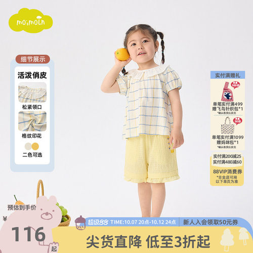 moimoln小云朵童装26年夏季新款儿童短袖上衣女宝宝时尚洋气T恤