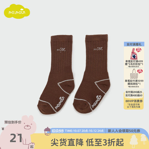 moimoln小云朵童装儿童袜子秋冬款男女宝宝可爱舒适中筒袜